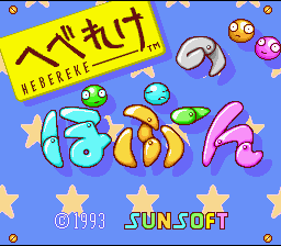 Hebereke no Popun screenshot 3 for Super Famicom